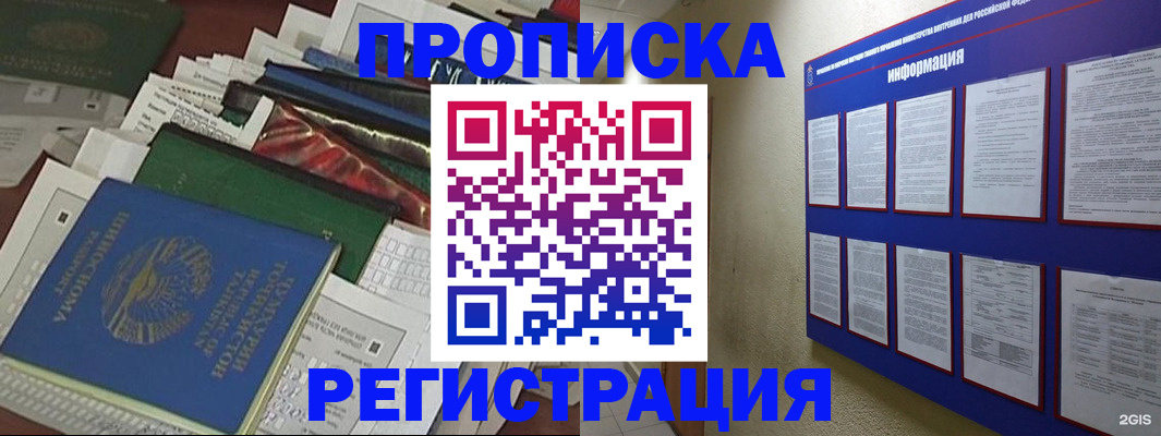 прописка ребенка в Карабаше