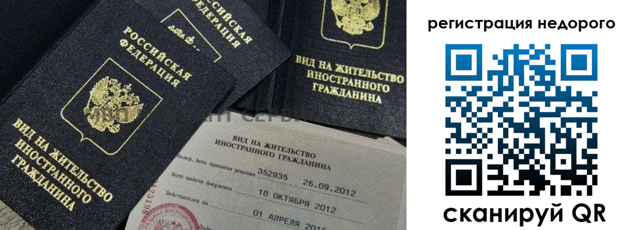 прописка для кредита в Карабаше