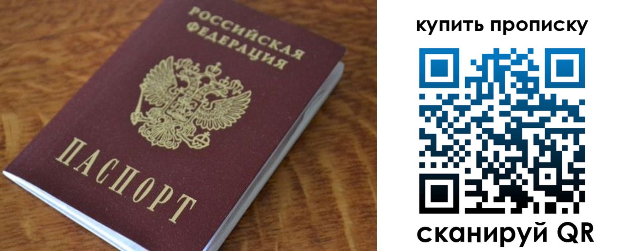временная регистрация гарантия в Карабаше