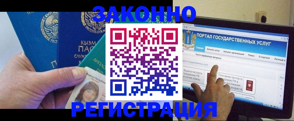 временная регистрация госуслуги в Карабаше