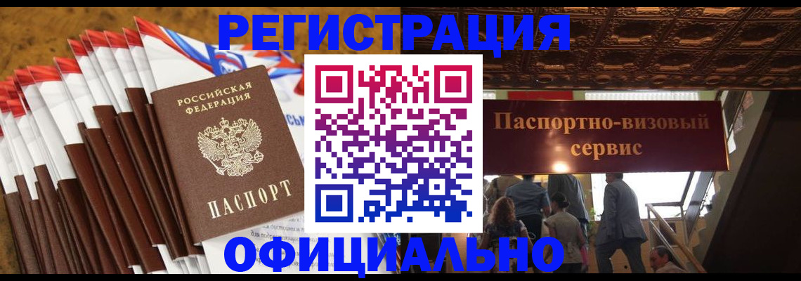 прописка гарантия в Карабаше